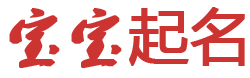 白山市娱乐网起名网